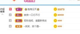 沄9冠感恩有你主播照片