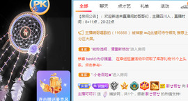 新人可可吖头主播照片