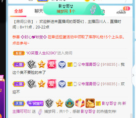 新人可可吖头主播照片
