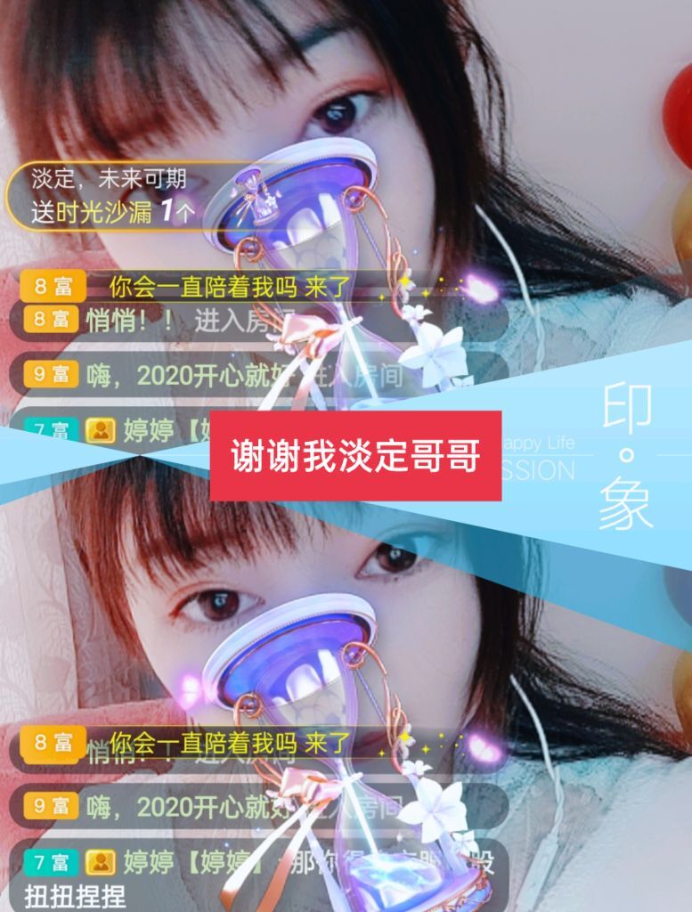 婷婷💕感恩有你陪伴的图片