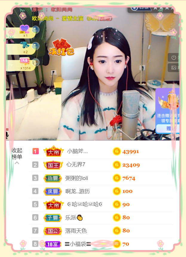 粥粥安静唱歌的图片