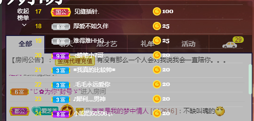 依芝の7月求善待的图片