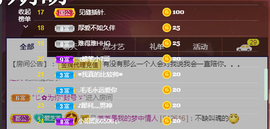 依芝の求百元榜的图片