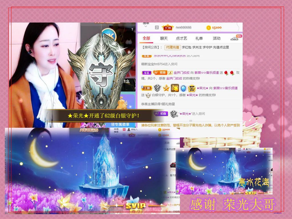 紫薇☆☆音乐频道的图片