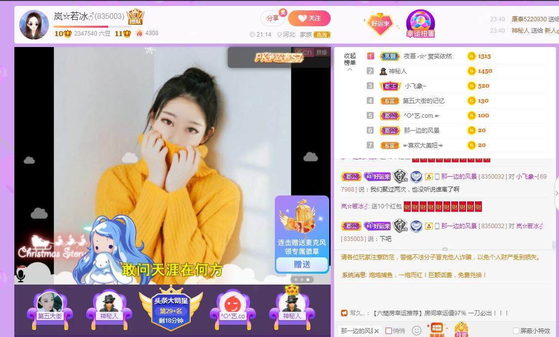 岚☆若冰♂的图片
