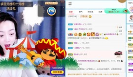 我是隐身娃主播照片