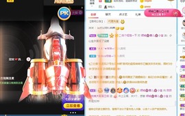 我是隐身娃主播照片