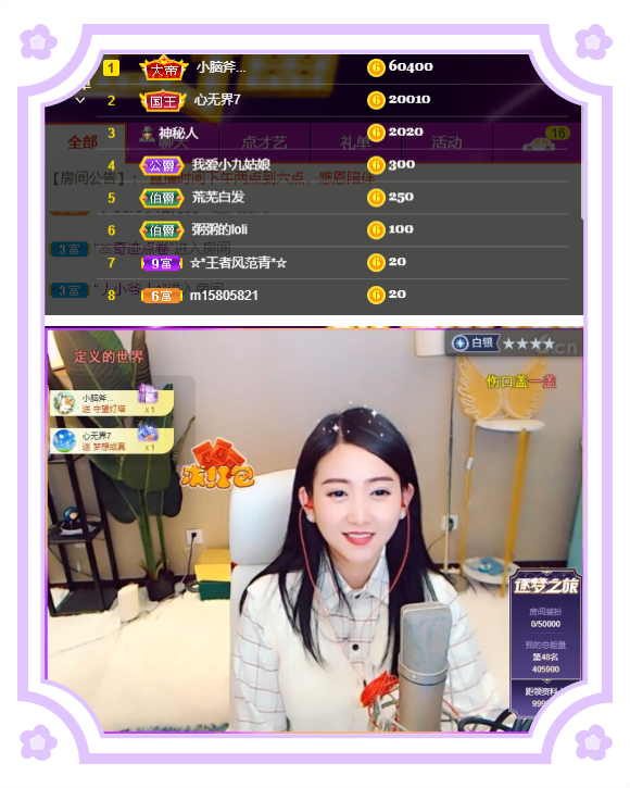 粥粥安静唱歌的图片