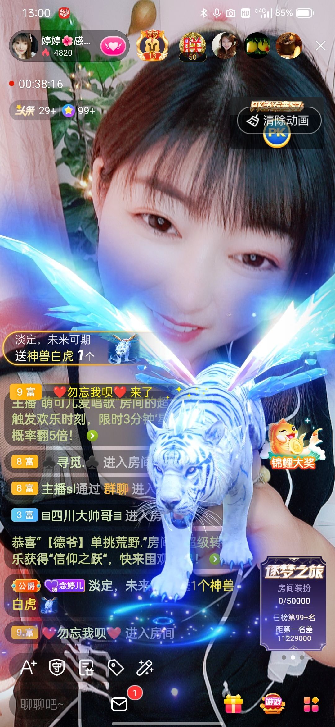 婷婷💕感恩有你陪伴的图片