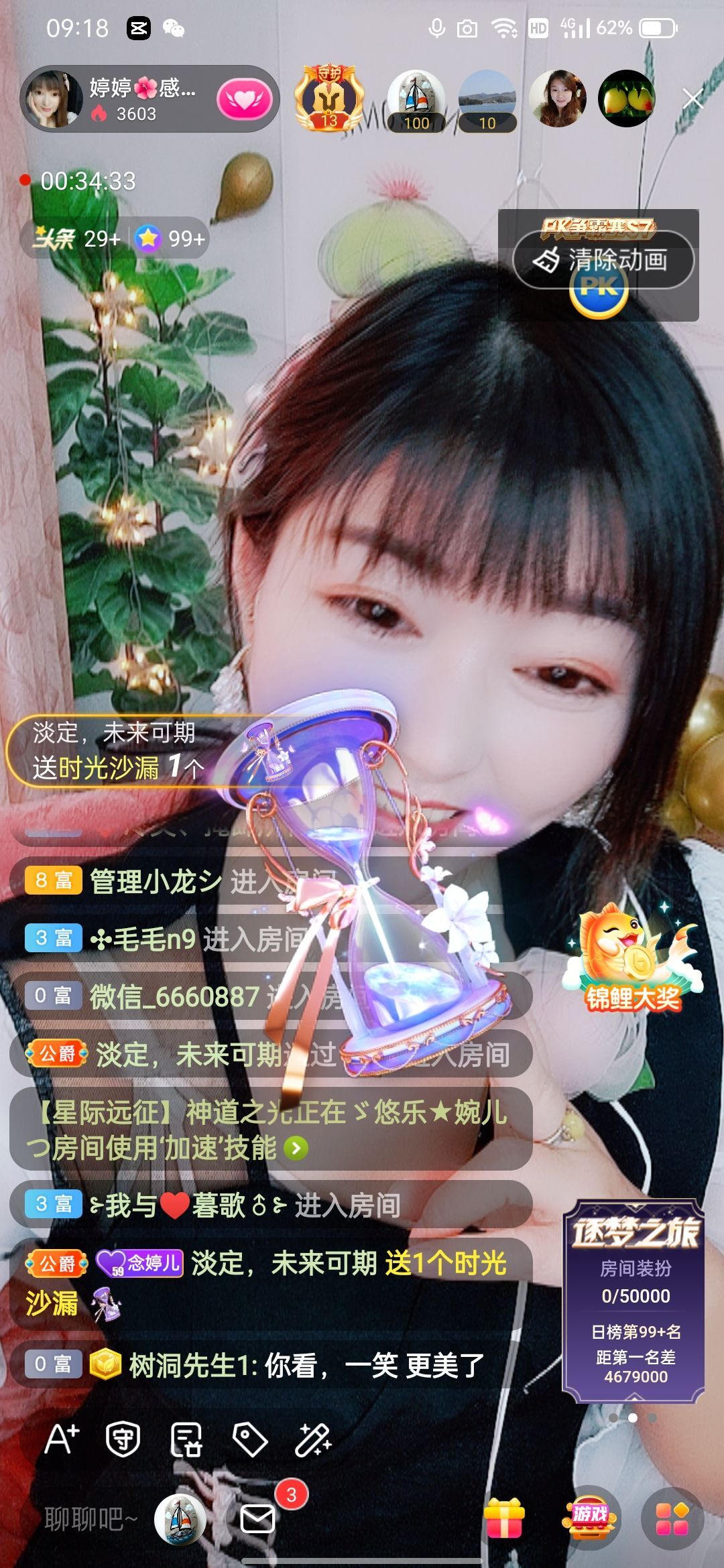 婷婷💕感恩有你陪伴的图片