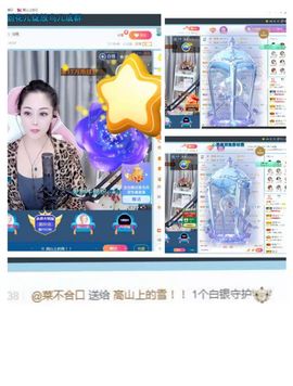 高山上的雪不定时播主播照片