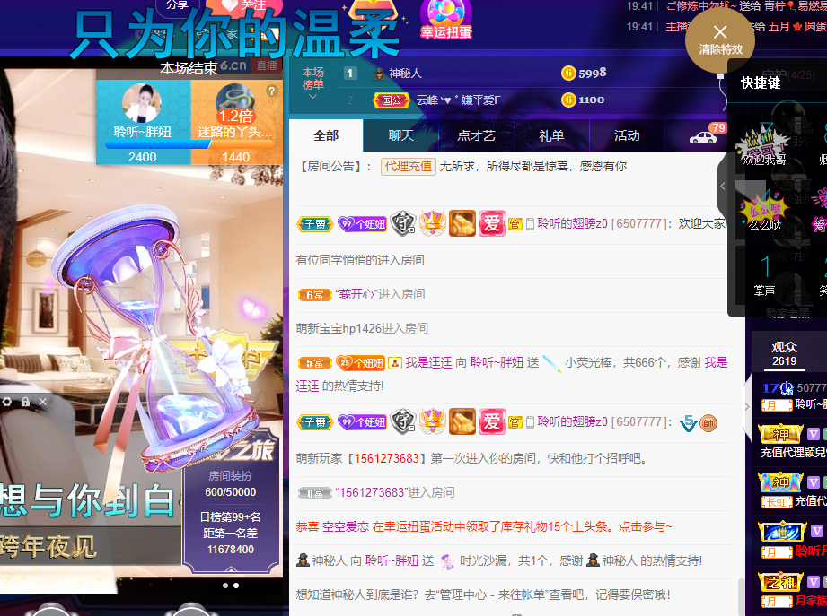 聆听~福妞儿的图片