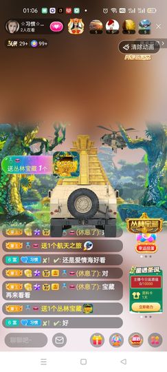 惯宝✨加油主播照片