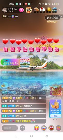 惯宝✨加油主播照片