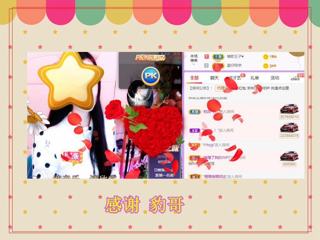 紫薇☆☆音乐频道的图片