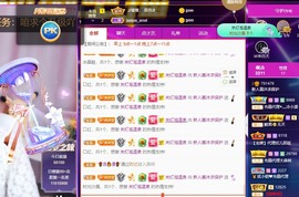 呃呃呃呃，主播照片