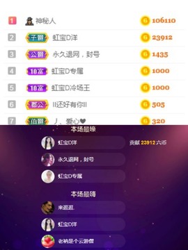 虹宝❣唱歌晚11点主播照片