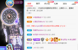 新人可可吖头主播照片