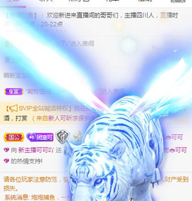 新人可可吖头主播照片