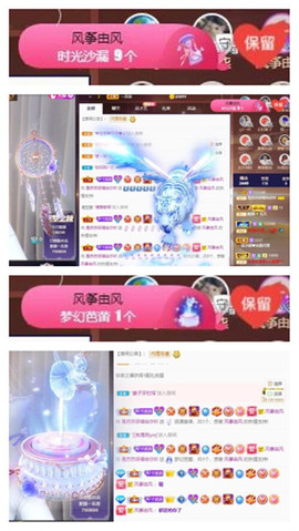 苏苏16号周年庆典的图片