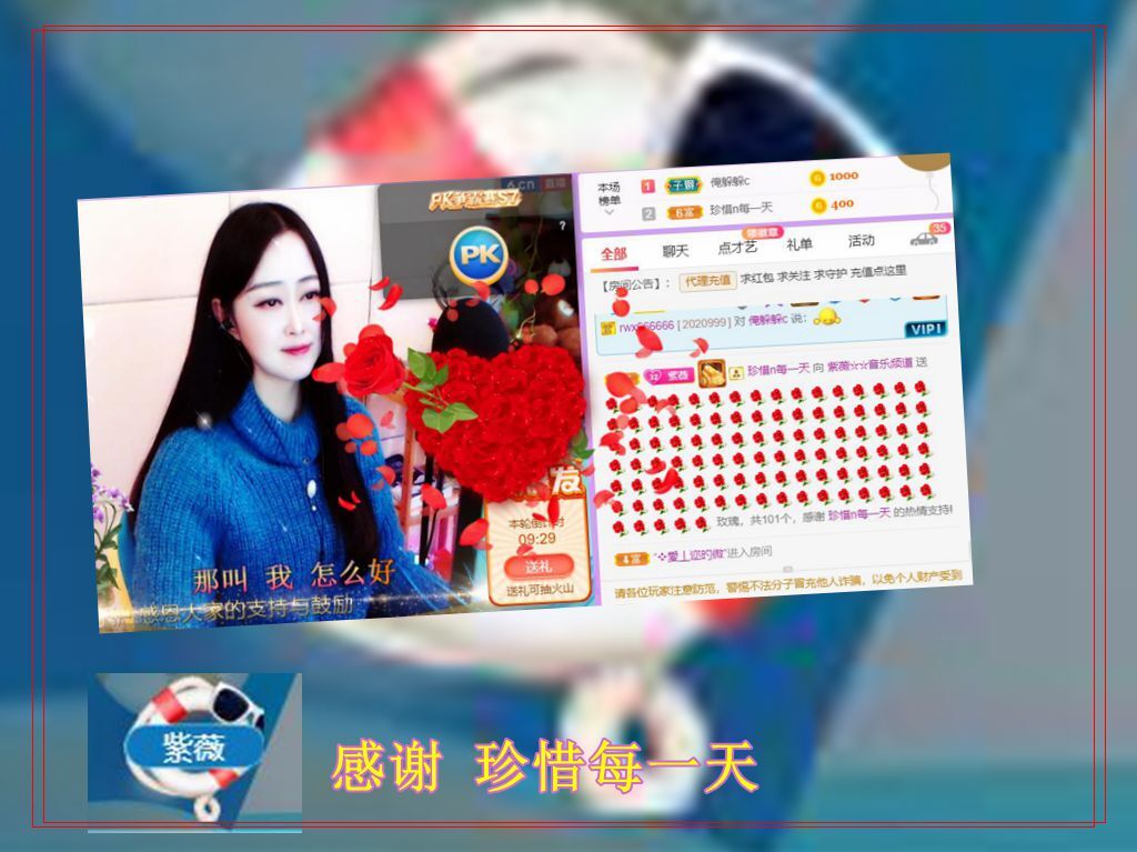 紫薇☆☆音乐频道的图片