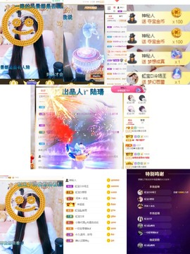 虹宝❣唱歌晚11点主播照片