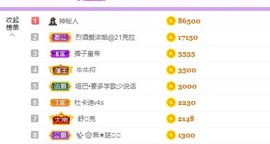 ✌🏼主播照片