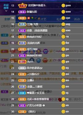 恋歌爱唱歌主播照片