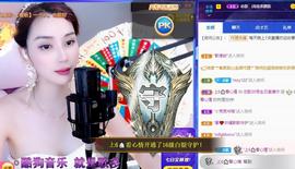 恋歌爱唱歌主播照片