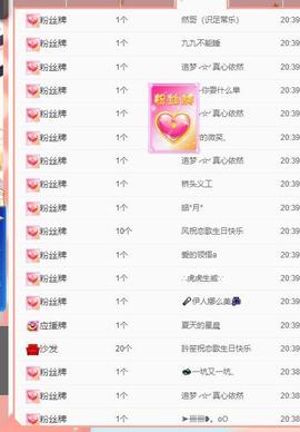 恋歌爱唱歌主播照片