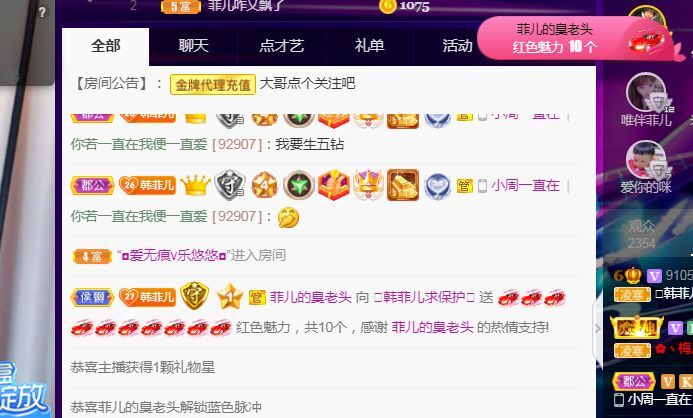 菲儿♥好运来🌈的图片