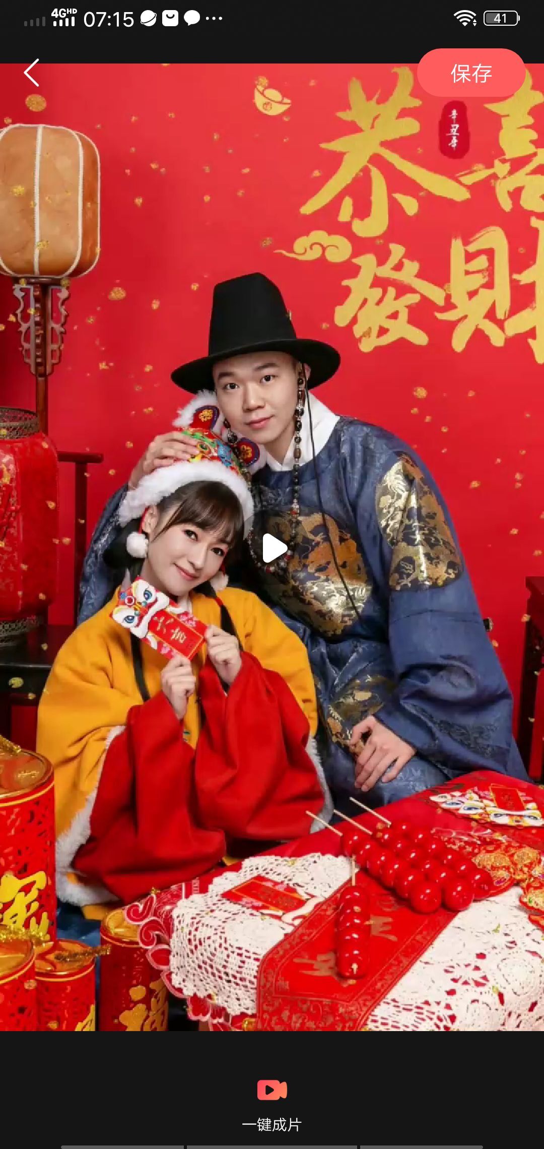果果(平安好运)的图片