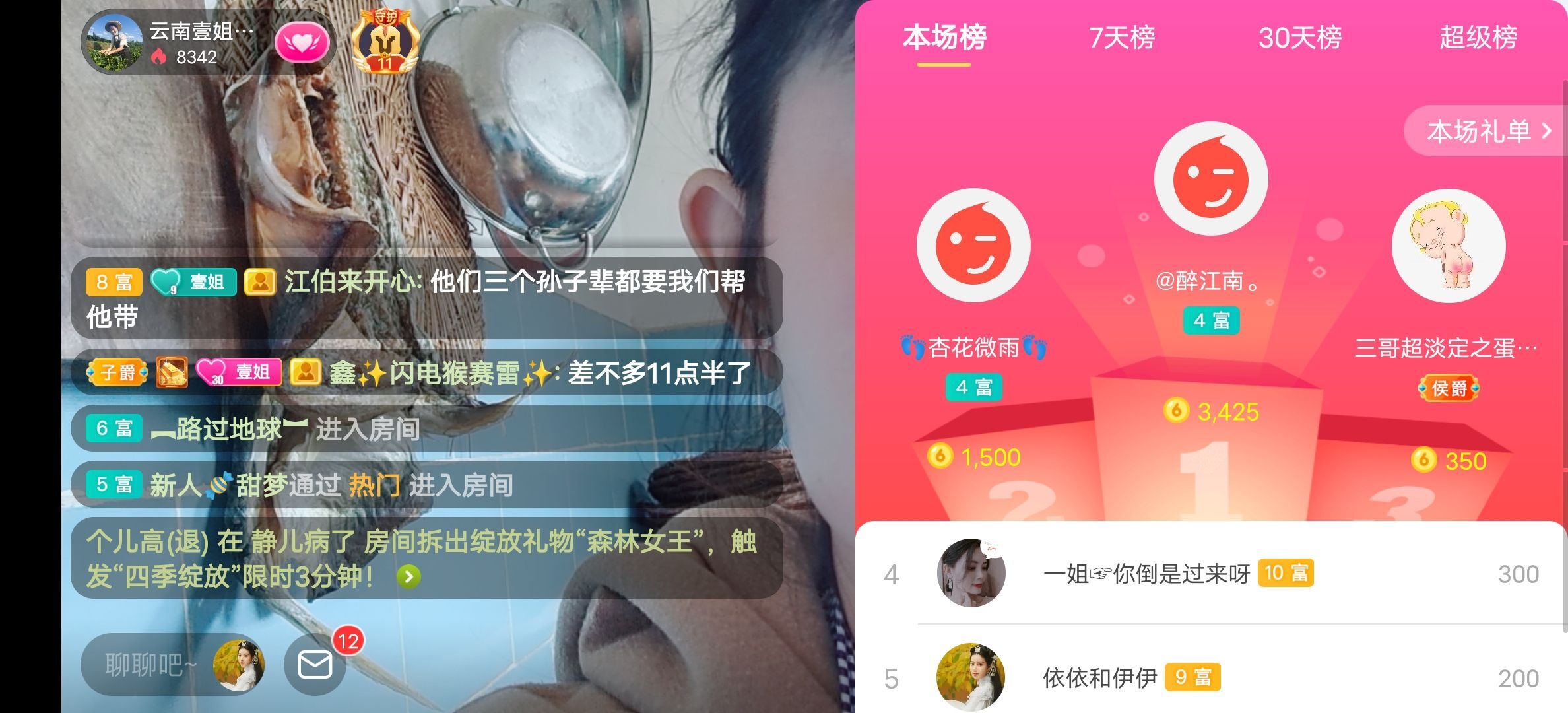 云南壹姐的图片