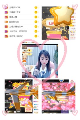 兰馨💙已退休主播照片