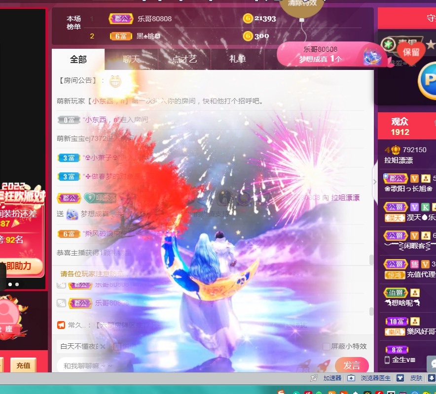 漂漂积极向上的主播照片