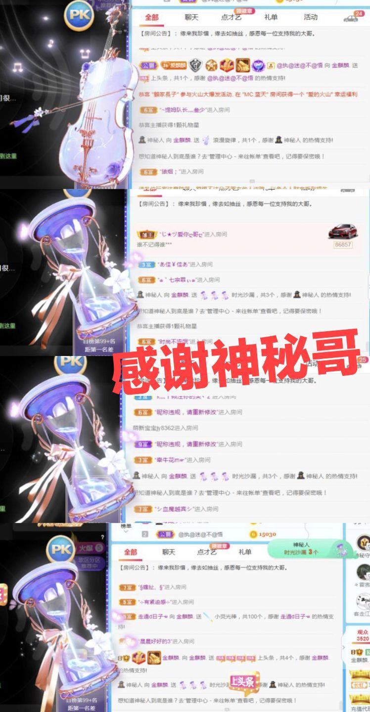 金麒麟🎤好运连连的图片