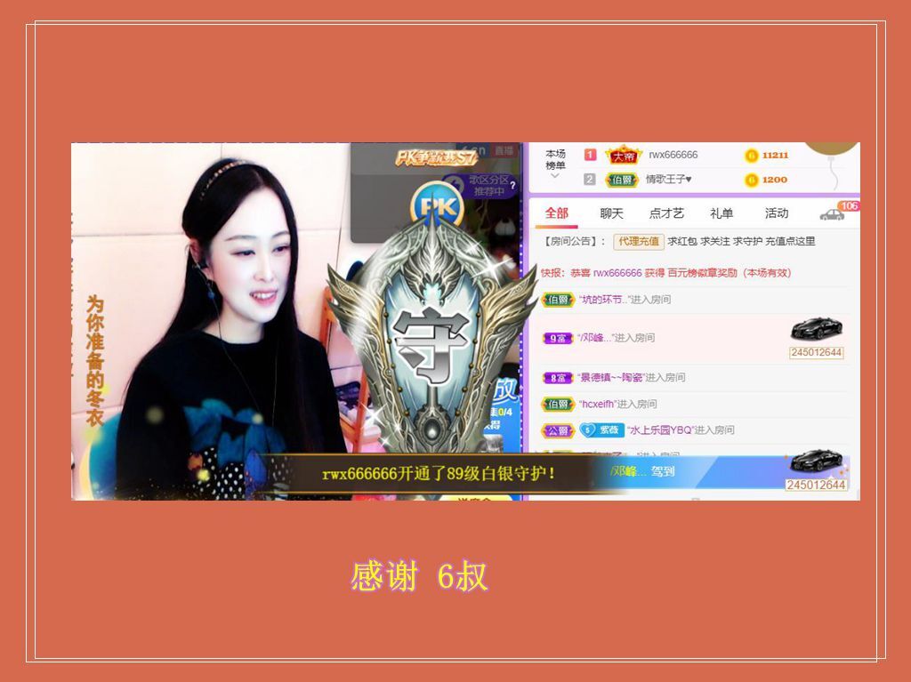 紫薇☆☆音乐频道的图片