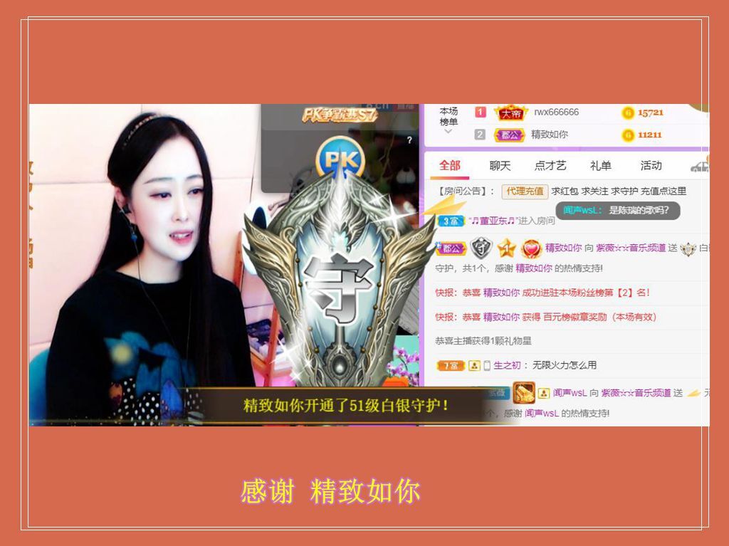 紫薇☆☆音乐频道的图片