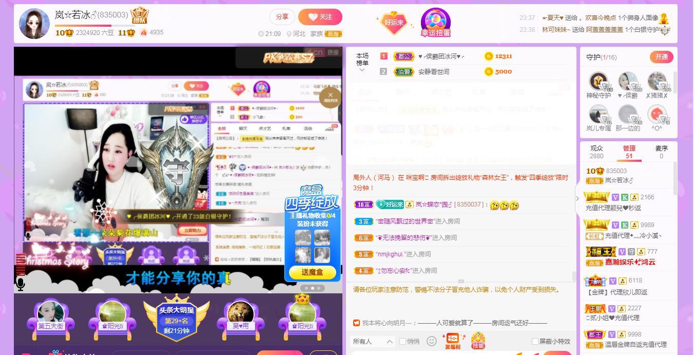 岚☆若冰♂的图片