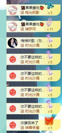 果果新号搜68073主播照片