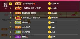 果果新号搜68073主播照片
