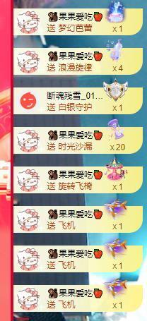 果果新号搜68073主播照片