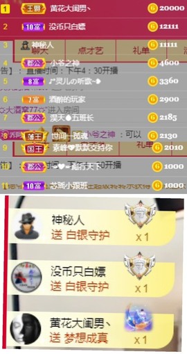 bye～主播照片