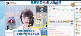 沄9冠感恩有你主播照片