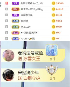 一树梨花压海唐同学☞主播照片