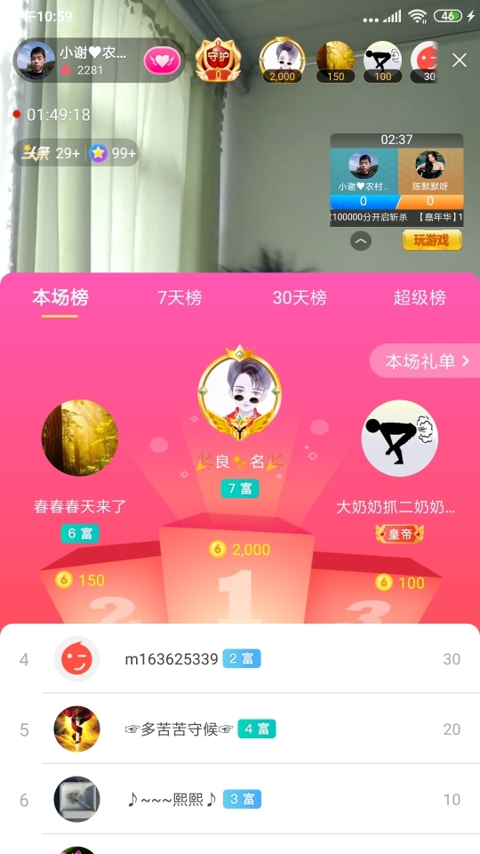 小谢农村田园生活的图片