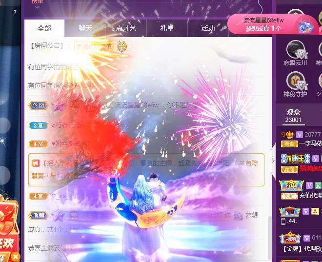 一字马~依棠的图片
