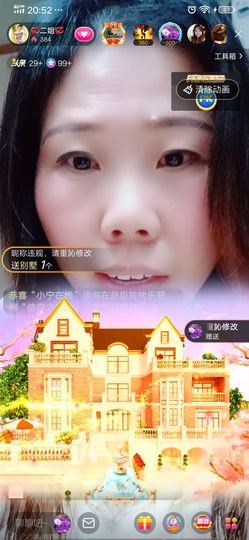 💞二姐💞主播照片