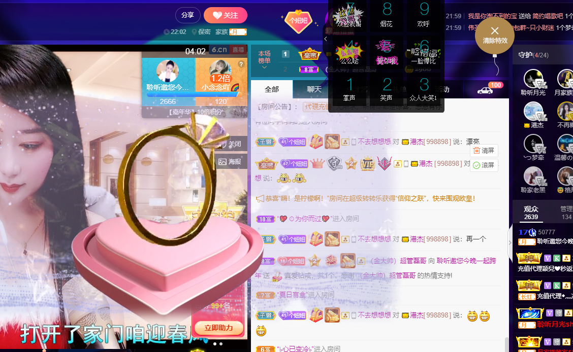 聆听~福妞儿的图片
