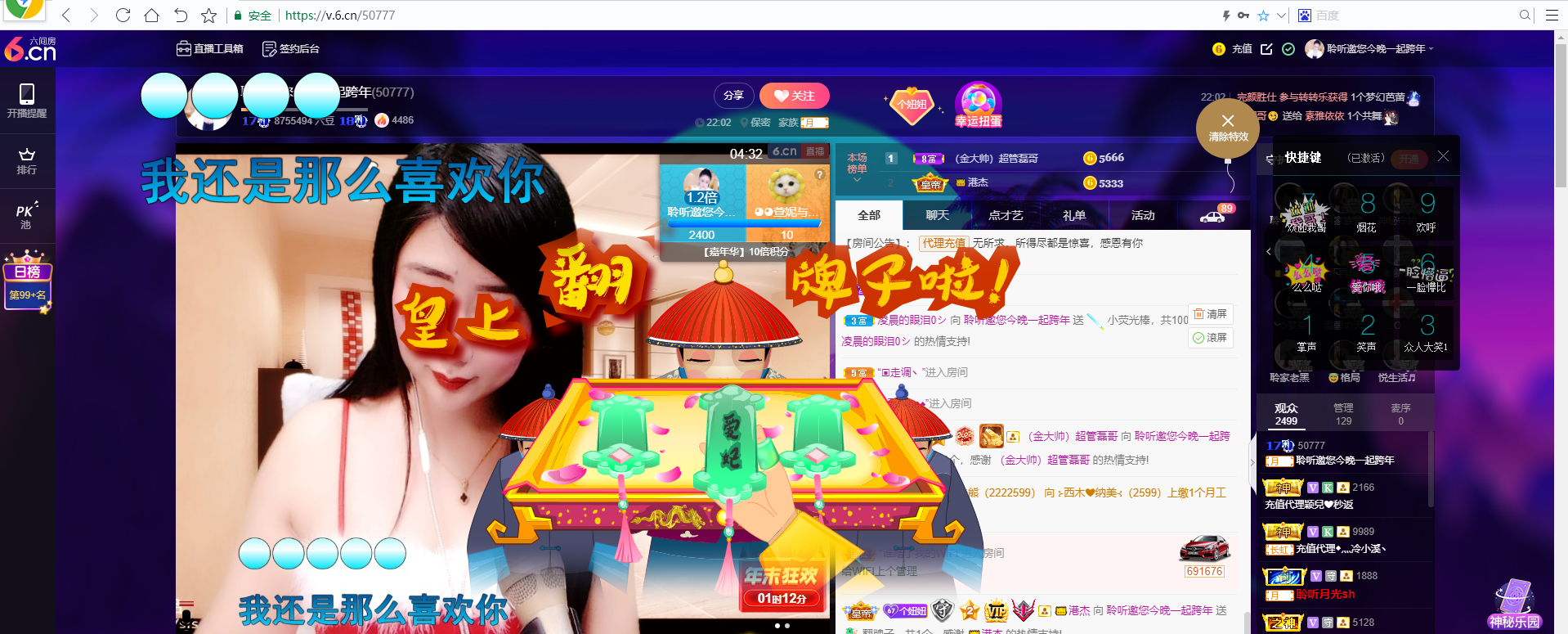 聆听~福妞儿的图片